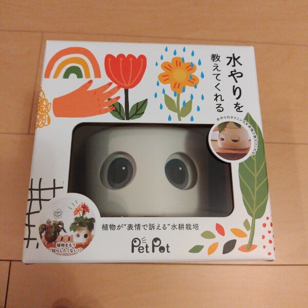 ペットポット Pet Pot 水やりを教えてくれる 水耕栽培 水耕栽培ポット 苗 球根 水やり 名古屋市立大学コラボ アメイズプラス