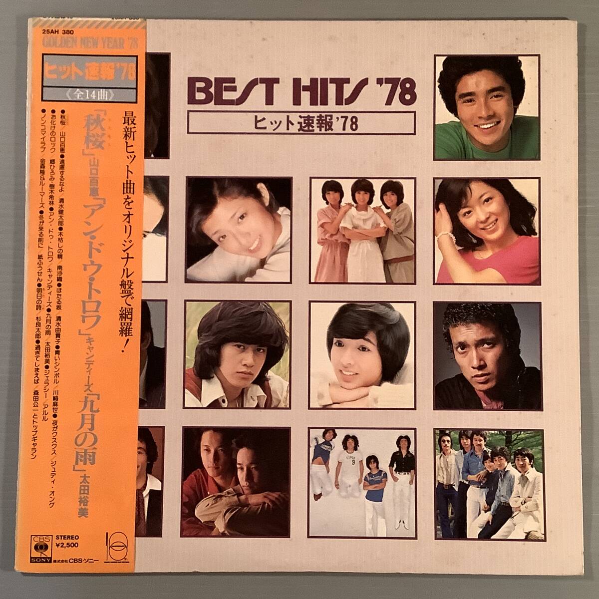 2025年最新】Yahoo!オークション -太田裕美 ベスト(レコード)の