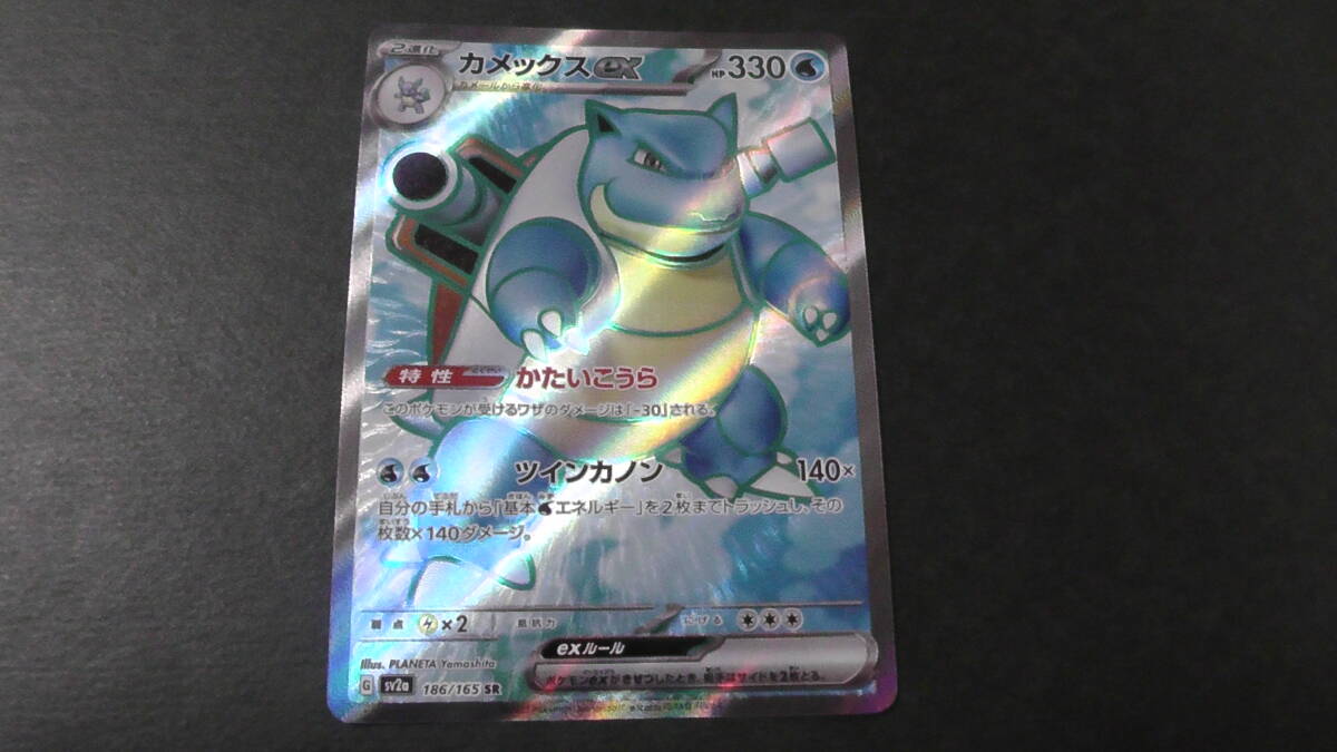 2025年最新】Yahoo!オークション -ポケモンカード カメックスex 2025年最新】Yahoo!オークション -ポケモンカード カメックスex