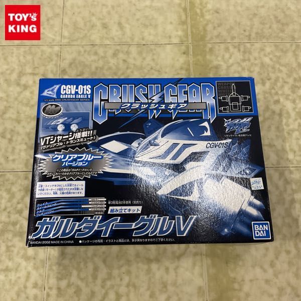 Amazon.co.jp: CGV-01S ガルダイーグル V クリアブルーバージョン クラッシュギア : おもちゃ