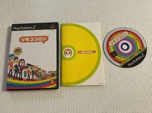 ☆サンプル盤☆ 24-PS2-552 プレイステーション2 リモココロン 動作品 PS2 プレステ2