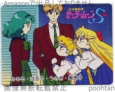 美少女戦士 セーラームーン セーラースターズ ツインキャラカード 200枚入 セーラームーンS ツインキャラカード 200枚 - メルカリ