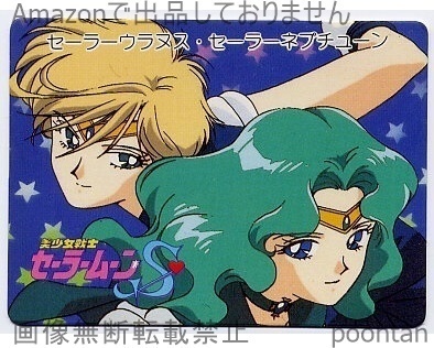 安い美少女戦士セーラームーンS ツインキャラカードの通販商品を 安い美少女戦士セーラームーンS ツインキャラカードの通販商品を