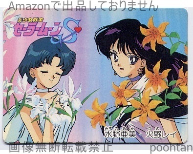 Yahoo!オークション -「セーラームーン ツインキャラカード」の Yahoo!オークション -「セーラームーン ツインキャラカード」の