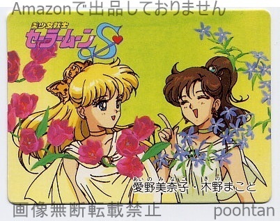 Yahoo!オークション -「セーラームーン ツインキャラカード」の Yahoo!オークション -「セーラームーン ツインキャラカード」の