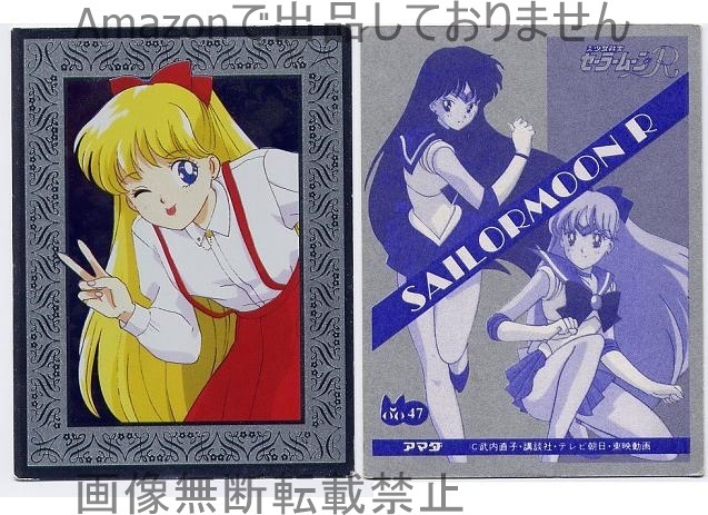 2025年最新】Yahoo!オークション -美少女戦士セーラームーン 2025年最新】Yahoo!オークション -美少女戦士セーラームーン