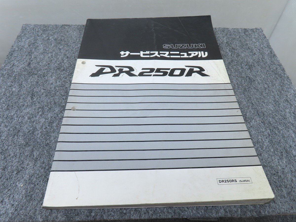 Yahoo!オークション -「dr250r サービスマニュアル」(自動車 Yahoo!オークション -「dr250r サービスマニュアル」(自動車