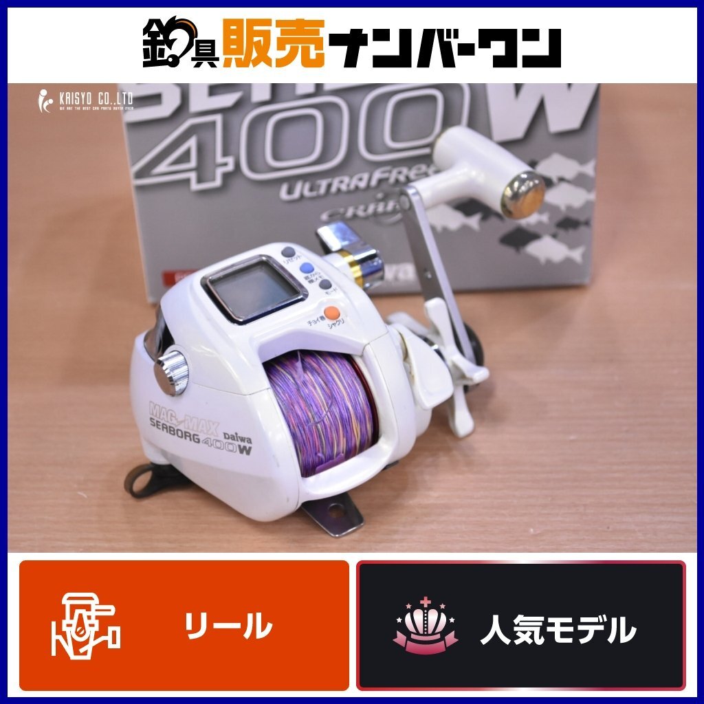 Yahoo!オークション -「シーボーグ400w」の落札相場・落札価格 Yahoo!オークション -「シーボーグ400w」の落札相場・落札価格