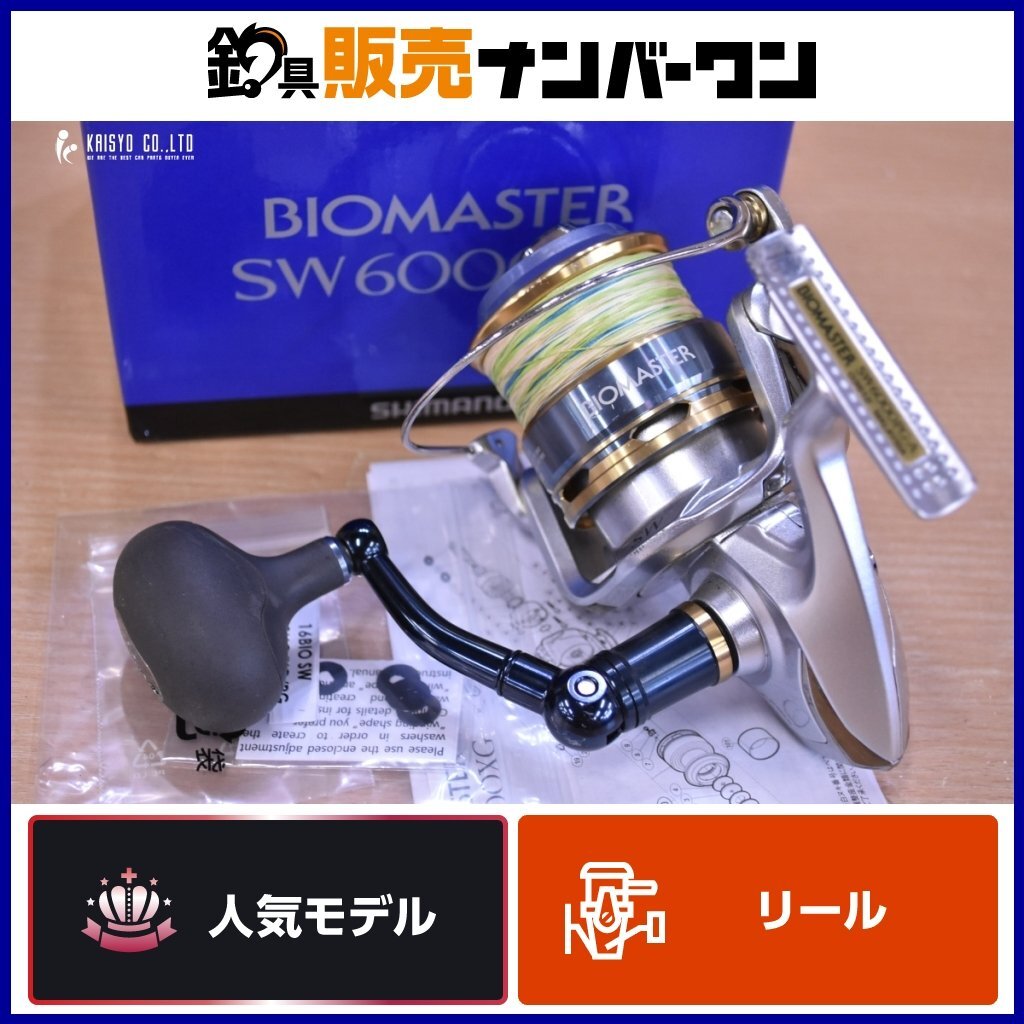 竝【使用回数2回】 シマノ 16 バイオマスターSW 6000HG-A 竝【使用回数2回】 シマノ 16 バイオマスターSW 6000HG-A