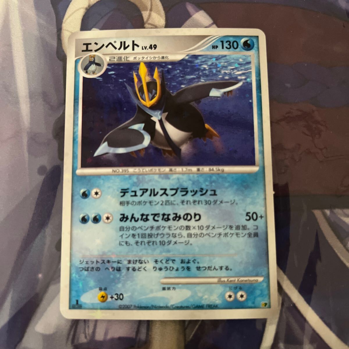 2025年最新】Yahoo!オークション -ポケモンカードエンペルトの 2025年最新】Yahoo!オークション -ポケモンカードエンペルトの