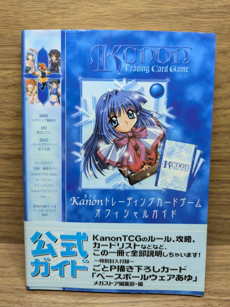 2025年最新】Yahoo!オークション -kanonカードの中古品・新品 2025年最新】Yahoo!オークション -kanonカードの中古品・新品