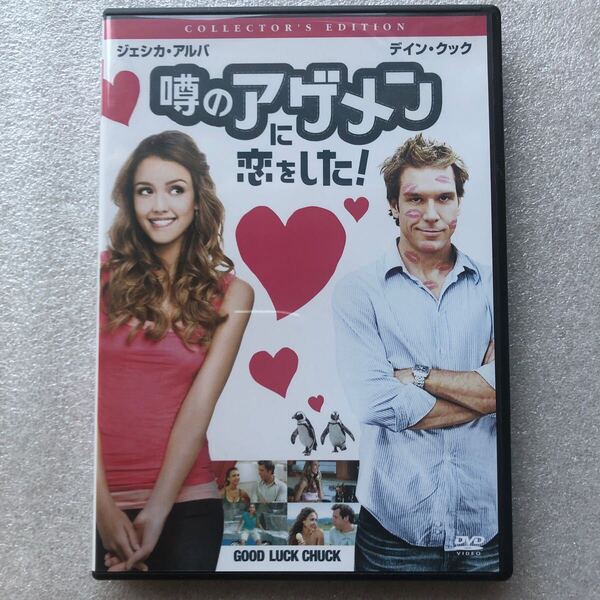 【 1000円 中古 DVD 】噂のアゲメンに恋をした ノーカット版 ジェシカアルバ ディンクック セル版 他多数出品中