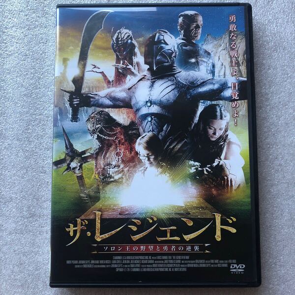 【 中古 DVD 】ザレジェンド ソロン王の野望と勇者の逆襲 ロバートピカード ジョンハード テレサラッセル セル版 他多数出品中
