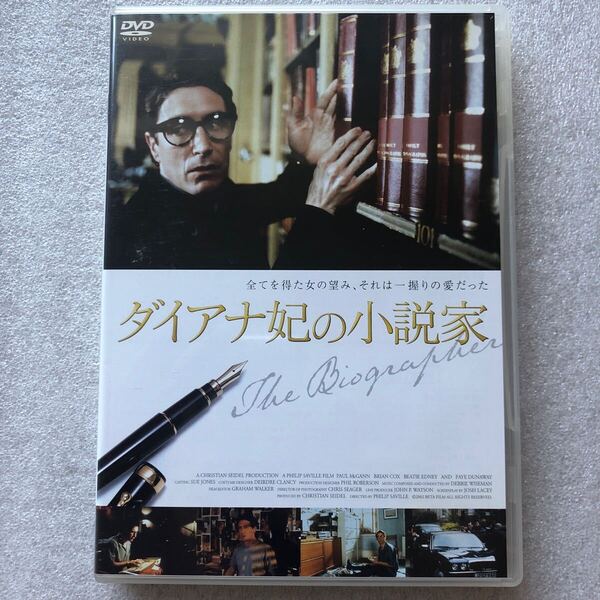 【 激レア 中古 DVD 】ダイアナ妃の小説家 ポールマッギャン フェイダナウェイ セル版 他多数出品中