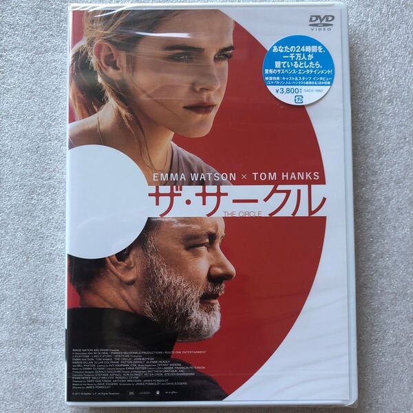【 新品未開封 DVD 】ザサークル エマワトソン トムハンクス セル版 他多数出品中