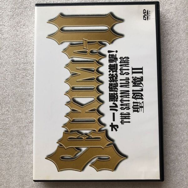 【 邦楽 中古 DVD 】聖飢魔II オール悪魔総進撃 セル版 他多数出品中