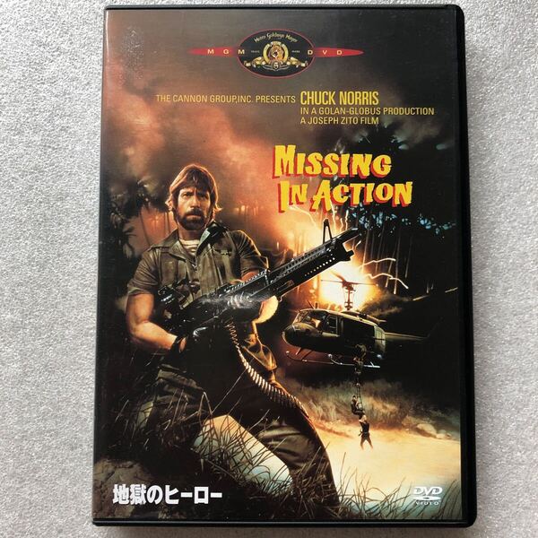 【 1000円 中古 DVD 】地獄のヒーロー チャックノリス セル版 他多数出品中