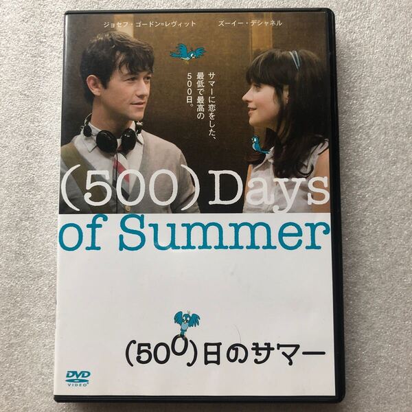 【 500円 中古 DVD 】500日のサマー ジョセフゴードンレヴィット ズーイーデシャネル セル版 他多数出品中