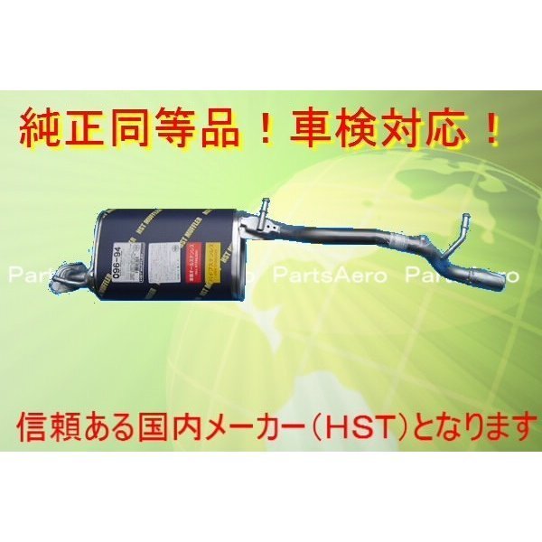 新品マフラー■ワゴンR NA MC22S 後期用 純正同等/車検対応 096-9