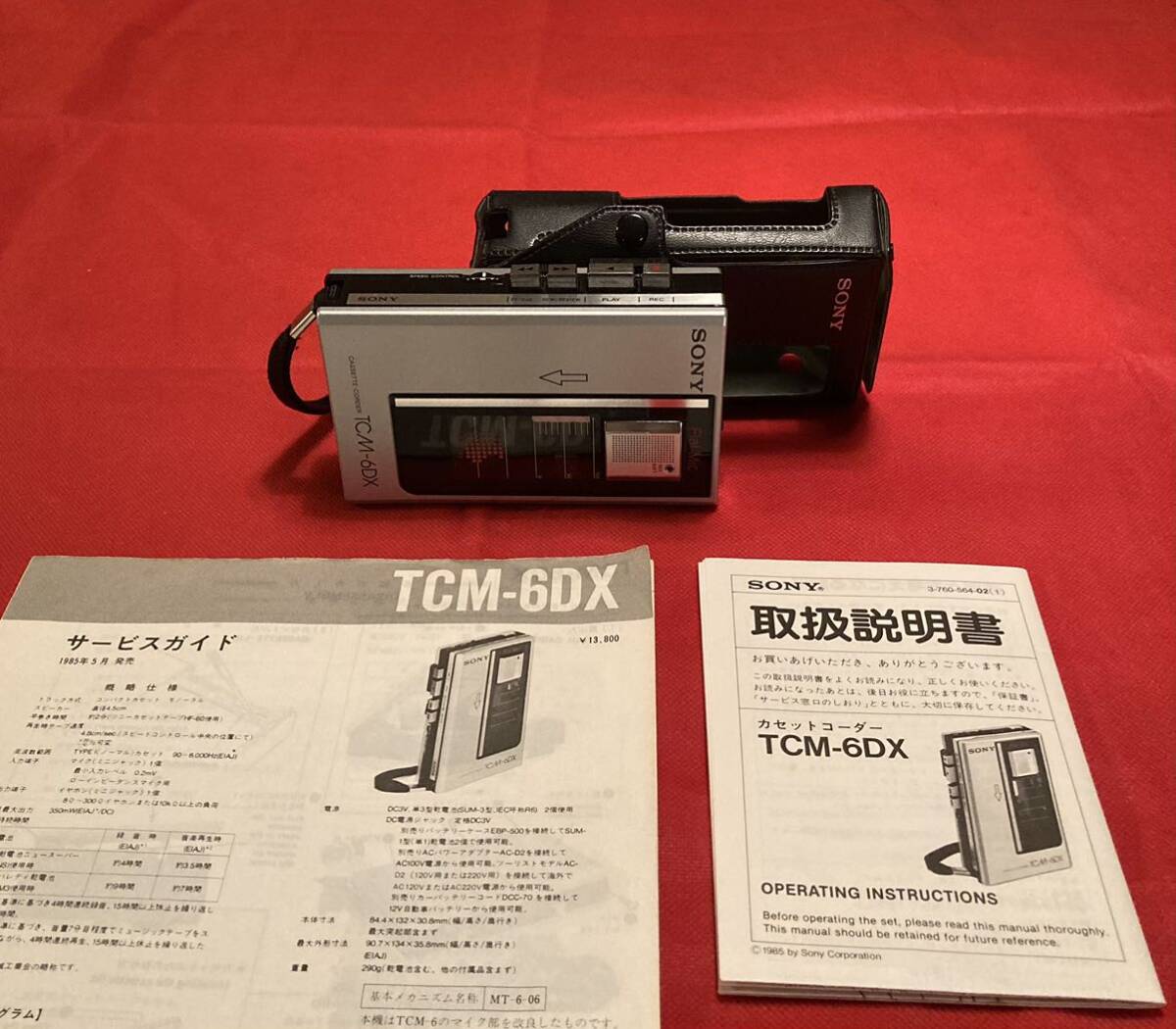 Yahoo!オークション -「sony tcm」の落札相場・落札価格 Yahoo!オークション -「sony tcm」の落札相場・落札価格