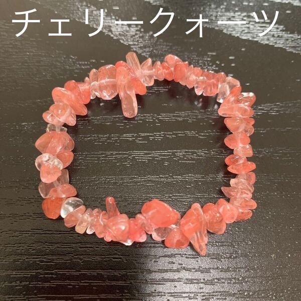 くすみピンク チェリークォーツ ガラス さざれ石 ブレスレット