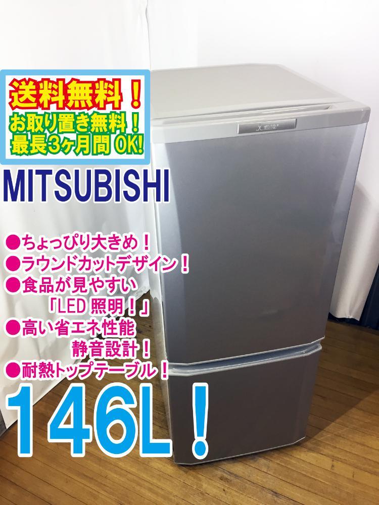 2025年最新】Yahoo!オークション -三菱 冷蔵庫 mr-p15yの中古品 2025年最新】Yahoo!オークション -三菱 冷蔵庫 mr-p15yの中古品