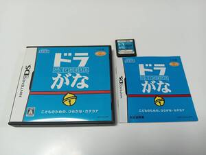 DS かいておぼえるドラがな どらがな ドラガナ SEGA 即決 ■■ まとめて送料値引き中 ■■