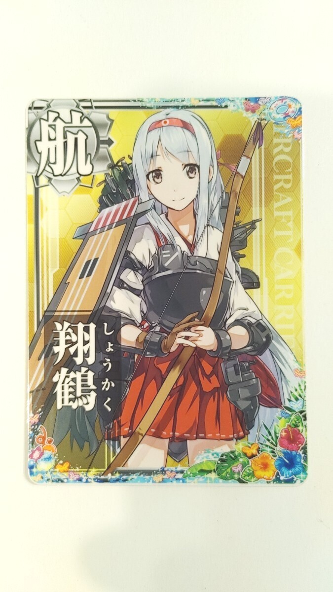2025年最新】Yahoo!オークション -艦これ翔鶴(コミック、アニメ 2025年最新】Yahoo!オークション -艦これ翔鶴(コミック、アニメ