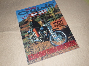 『ビッグバイク・クルージン スペシャル』ハーレーダビッドソン 第52回デイトナバイクウィーク 旧車 1993年5月発行