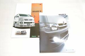  prompt decision price * Hiace van / Wagon / Commuter (200 series ) 2005 year 1 month catalog + accessory catalog [5803]