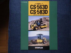  Caterpillar heavy equipment catalog CS-563D/CS-583D