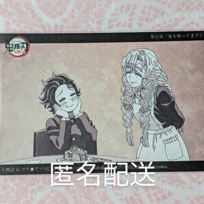 鬼滅の刃 柱稽古編 上映会 ポストカード 第五話 炭治郎 甘露寺蜜璃 鬼滅カフェ 眉山 北九州 甘露寺 蜜璃 ufotable ポスカ