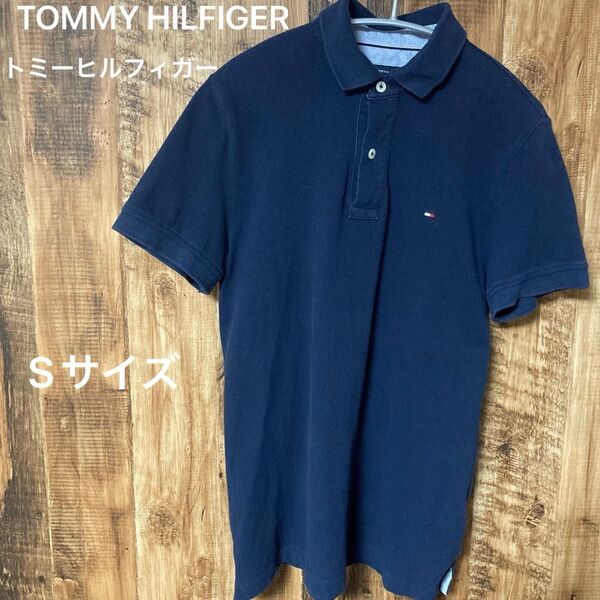 【TOMMY HILFIGER】ポロシャツ ネイビー S ロゴ刺繍 ワンポイトポロシャツ