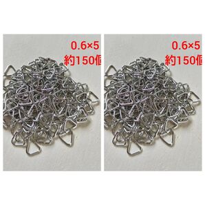 【二点セット】三角カン シルバーカラー 0.6×5mm 約300個
