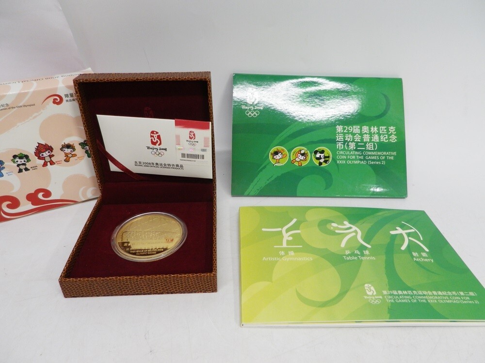 北京オリンピック 記念コインの値段と価格推移は?|3件の売買 北京オリンピック 記念コインの値段と価格推移は?|3件の売買