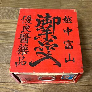 昭和レトロ 越中富山 置き薬箱