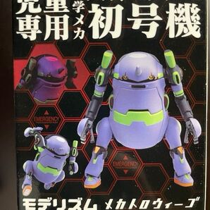 エヴァンゲリオン 「初号機 35メカトロウィーゴ」 千置練