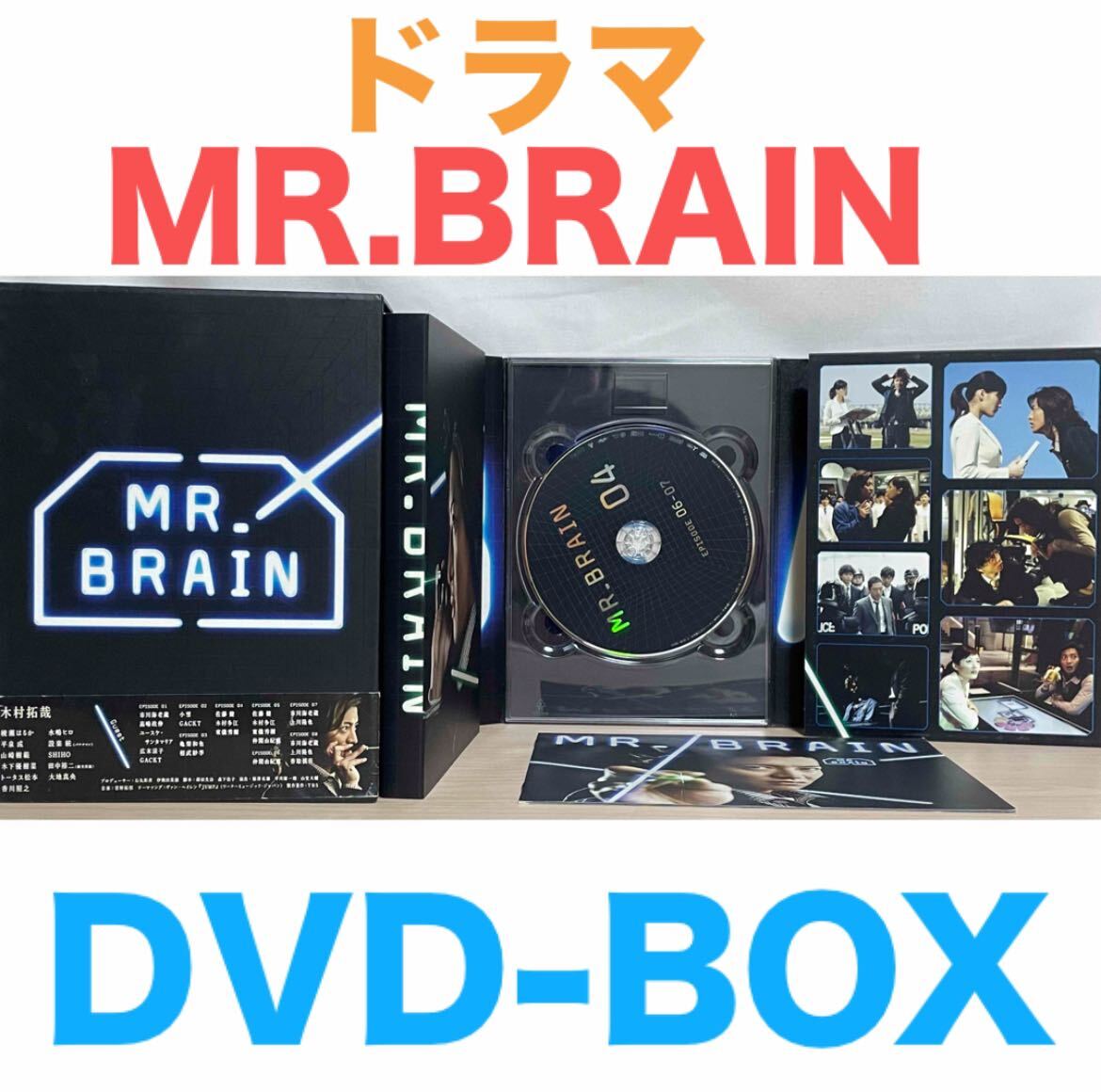 Yahoo!オークション -「mr.brain dvd」の落札相場・落札価格