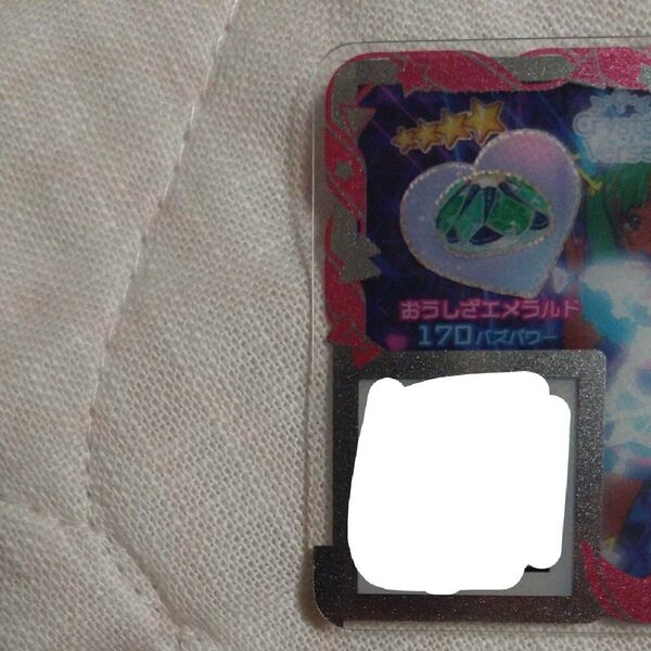 おうしざエメラルドボトムス