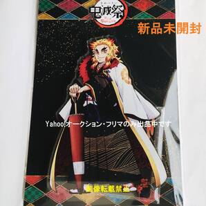 新品★鬼滅の刃★鬼滅祭★アクリルスタンド★ 煉獄杏寿郎 ★アニメ参周年記念祭★キービジュアル★アクスタ★送料無料★