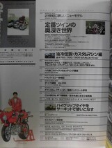 E542 クラブマン 2001年8月号No.194 定番ツインR1150R/XLH883/BONNEVILLE_画像2