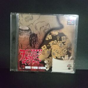 ps1 これって天和ってやつかい