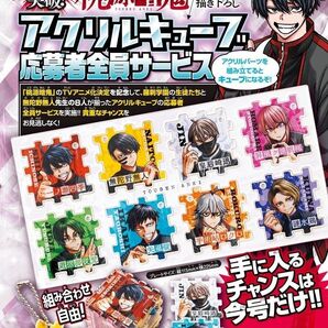 未開封 桃源暗鬼 アクリルキューブ 応募者全員サービス チャンピオン 秋田書店