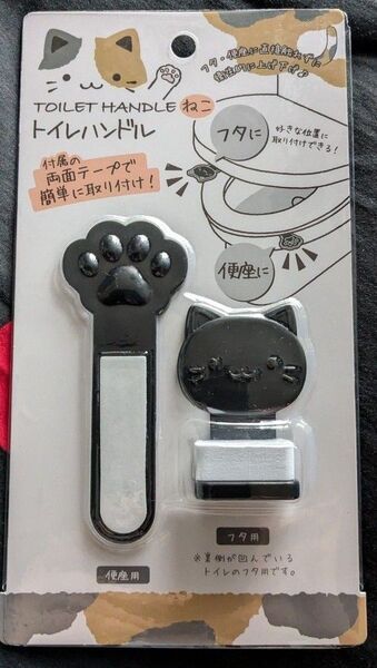 クーポン利用で300円! トイレハンドル ねこ