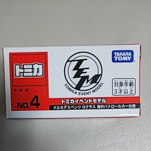 2019トミカ博 in横浜　トミカイベントモデル NO.4 メルセデスベンツ Gクラス 海外パトロールカー仕様