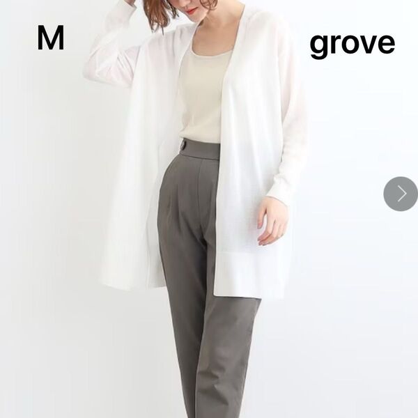 【洗える/接触冷感/UVカット】ベーシックロングカーディガン