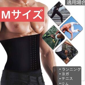 しっかりサポート!腰ベルト トレ コルセット 通気性 腹トレ スポーツ 加圧 発汗 姿勢改善 黒 ブラック Mサイズ