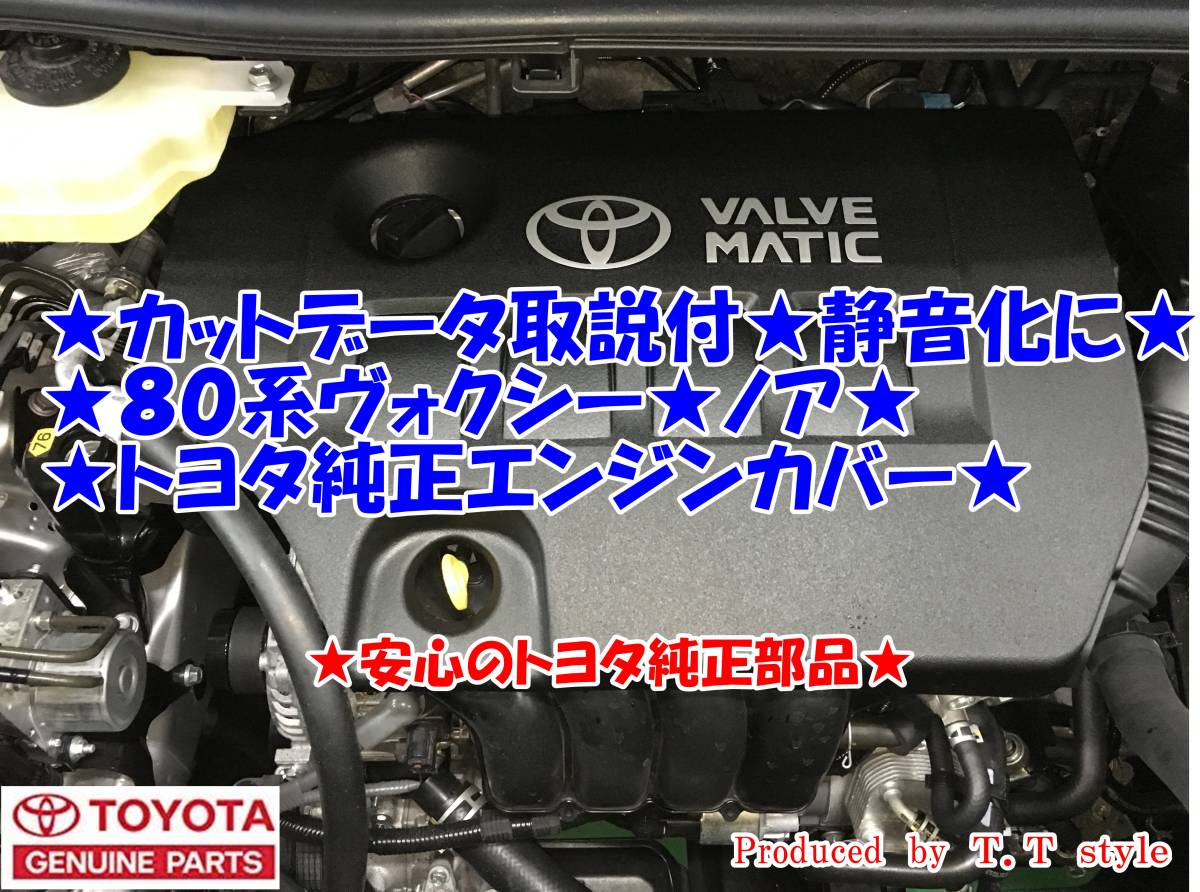 Yahoo!オークション -「エンジンカバー トヨタ ヴォクシー Yahoo!オークション -「エンジンカバー トヨタ ヴォクシー