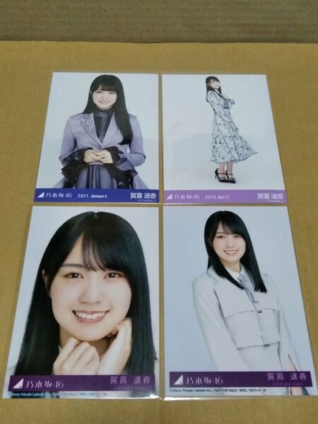 乃木坂46 賀喜遥香 生写真 4枚セット 好きというのはロックだぜ!封入2種/スペシャル衣装28 チュウ/スペシャル衣装18ヒキ