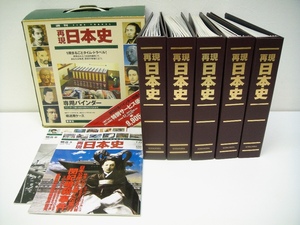 【SZ5088】週刊タイムトラベル 再現 日本史 バインダー付き 38冊セット 長期保管品 used